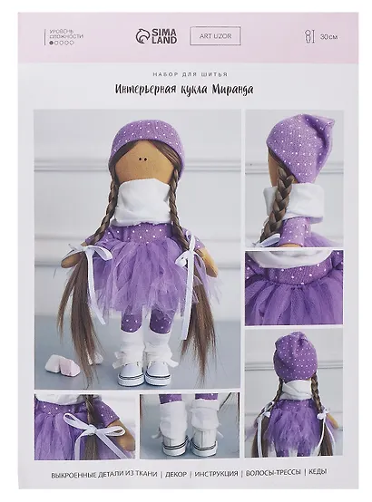 Набор для шитья. Интерьерная кукла "Миранда" - фото 1