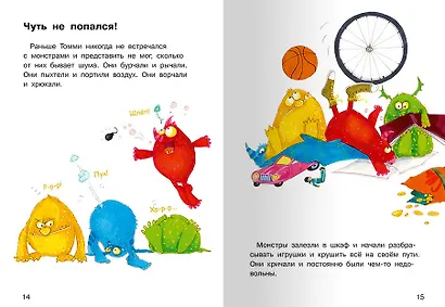 Томми и мини-монстры - фото 4