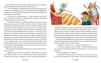 Сказкотерапия. В стране любимых игрушек. Цикл сказок для тех, кому трудно делиться - фото 3