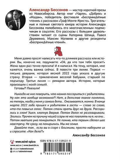 Старшая по подъезду - фото 2