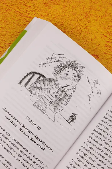 Манюня пишет фантастичЫскЫй роман - фото 10