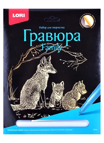 Гравюра Family большая с эффектом золота "Лисы" - фото 1