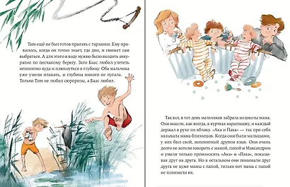 Как Тима укусила лошадь - фото 7