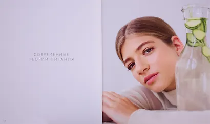 How to eat. Учебник здорового питания - фото 5