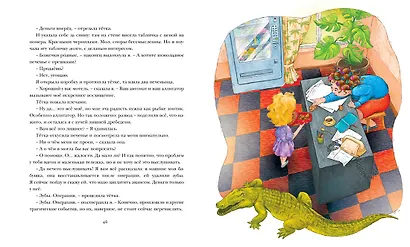 Луизиана находит дом - фото 5