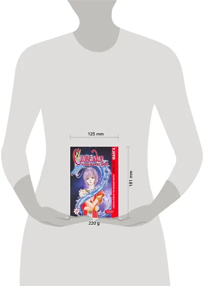 Созвездие воображаемых зверей. Том 2. Манга - фото 2