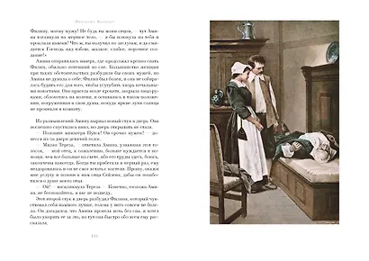 Корабль-призрак - фото 5