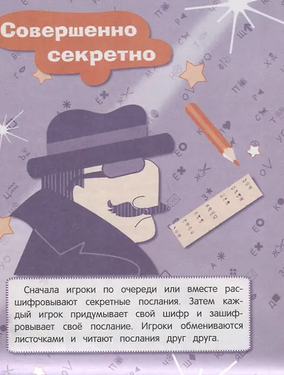 Едем, летим, плывём и играем. Выпуск 3. Игры, головоломки, рисовалки : от 5 до 99 - фото 5