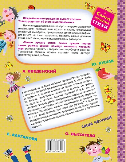 Куклы, мишки, зайки - фото 2