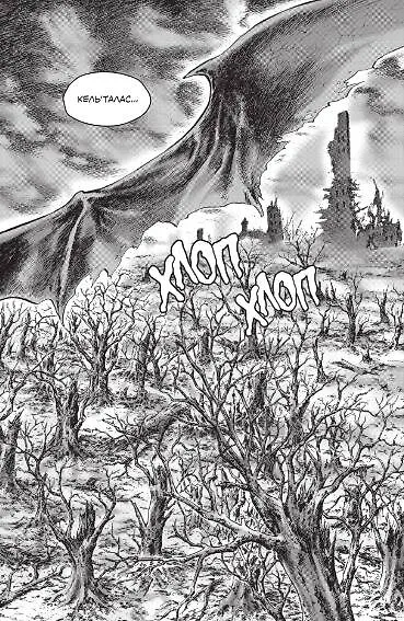 Warcraft. Трилогия Солнечного колодца: Призрачные земли - фото 4