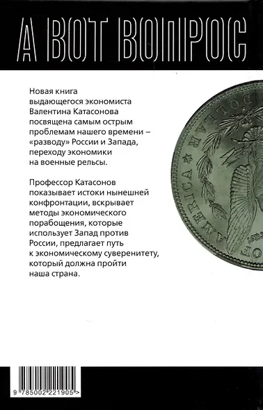 Нужен ли нам Запад? Ответы экономиста - фото 2