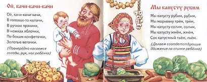 Потешки. Книжки-малышки с детским фольклором - фото 3