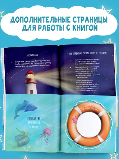 Мой волшебный выбор - фото 6