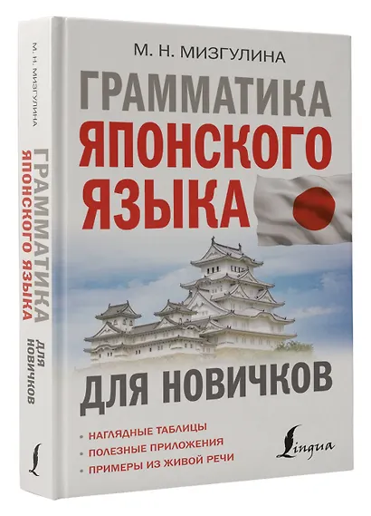 Грамматика японского языка для новичков - фото 3