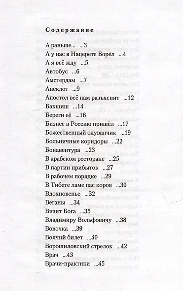 Здесь все о том, как мы живем. Конечно, под своим углом - фото 2