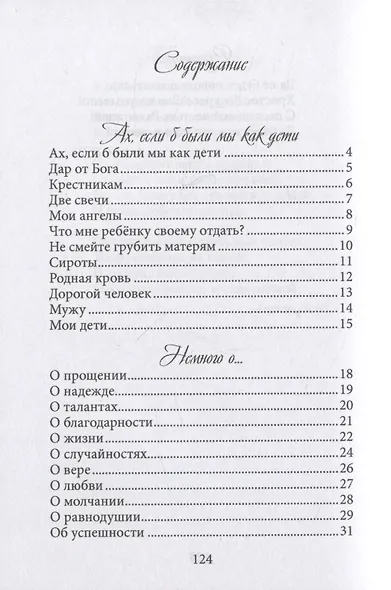 Зачем приходим в эту жизнь? - фото 2