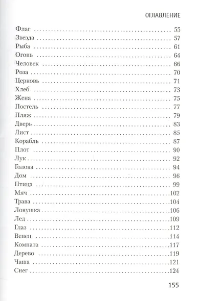 Папа, ты сошел с ума - фото 4