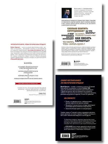 Подарок гениальному руководителю. Солидный доход (комплект из 3-х книг) - фото 2