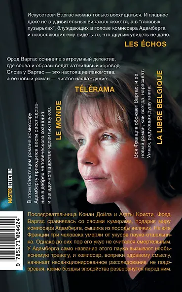 Когда выходит отшельник - фото 2