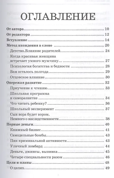 Жизнь, которая улыбается. Как заниматься любимым делом и зарабатывать много. - фото 2
