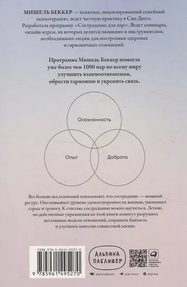 Взаимная поддержка и любовь: Навыки гармоничного общения в паре - фото 2