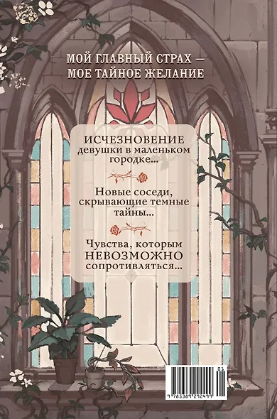 Секреты семьи Блом. Поцелуй вампира - фото 2