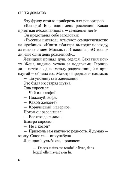 Жизнь коротка - фото 10