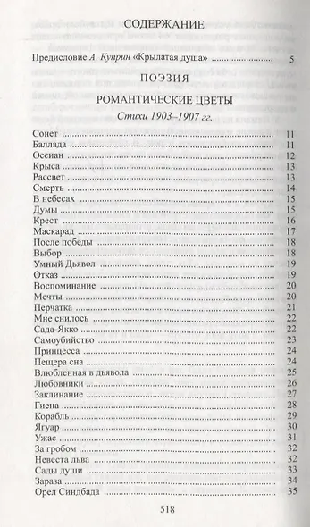 Путешествие в страну эфира - фото 2