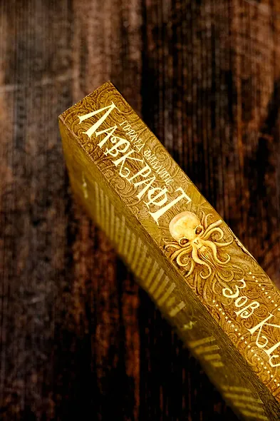 Зов Ктулху - фото 9