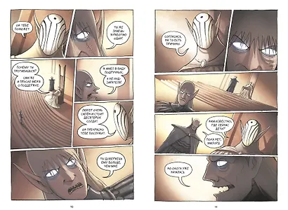 Амулет. Книга вторая. Проклятие камня - фото 4