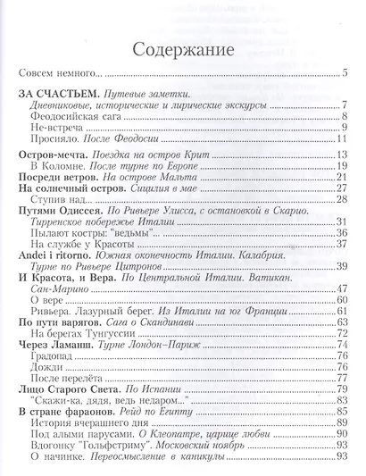 Солнце - в глаза - фото 2