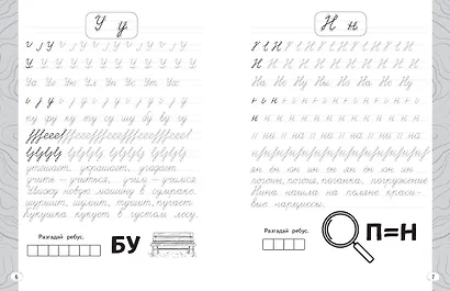 Новый тренажёр по чистописанию. 3 класс - фото 7
