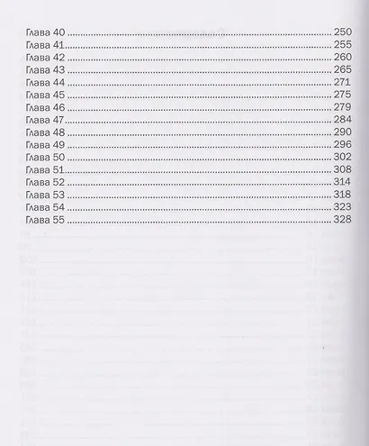 История Ирэн. Книга 3: Принятие - фото 4