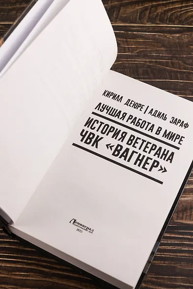 Лучшая работа в мире: история ветерана ЧВК «Вагнер» - фото 6