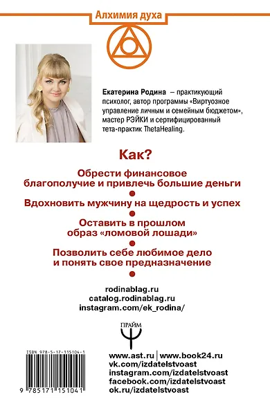 Путь к богатству. Родина благополучия и изобилия - фото 2