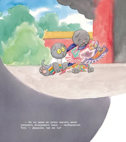 Коты Запретного города. Книга 5. Воздушный дракон - фото 5