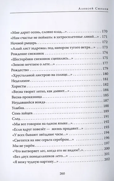 Третья сила - фото 7