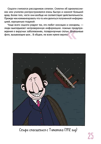 Все, что нужно знать о социальных сетях - фото 5