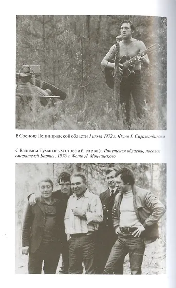 Высоцкий - фото 4