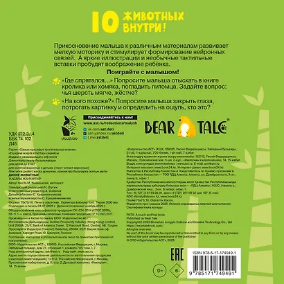 Дикие животные - фото 2