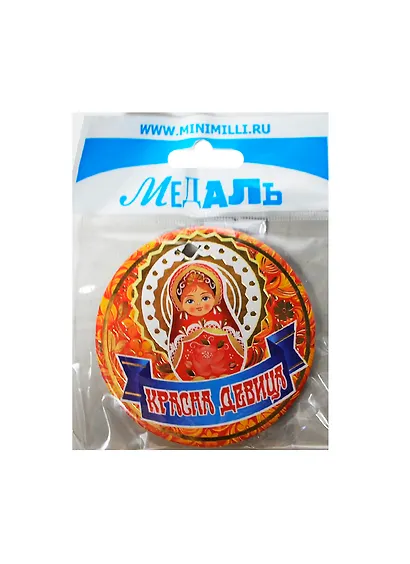 Медаль Красна девица (A-029) (картон) - фото 1