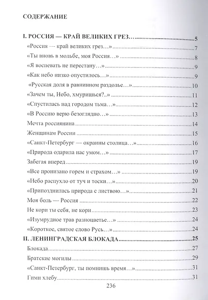 Я вновь тебя в стихи зову - фото 2