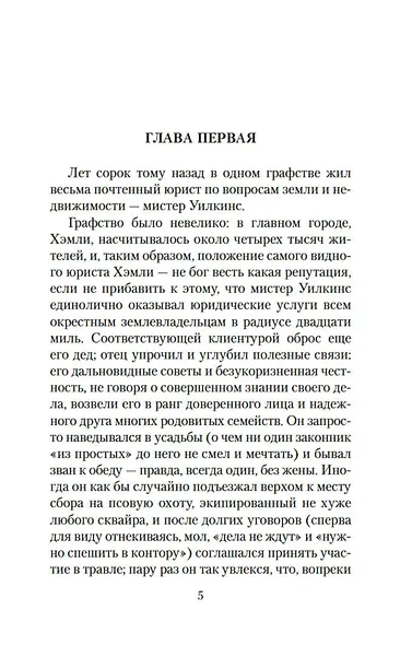 Под покровом ночи - фото 7