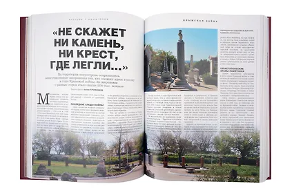 Крым. Страницы истории с древнейших времен до наших дней - фото 6