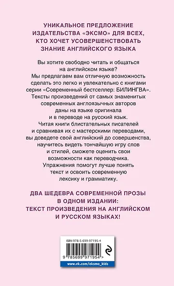 Последняя камелия = The Last Camellia - фото 2