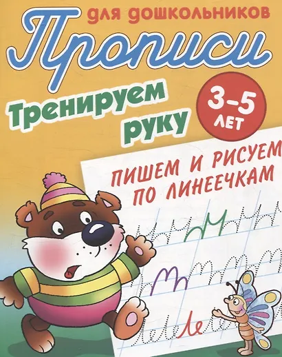 Комплект дошкольника (универсальный) № 41 - фото 2