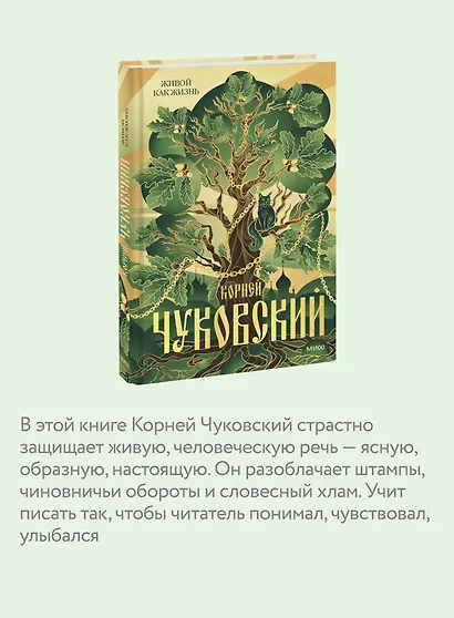 Живой как жизнь - фото 6