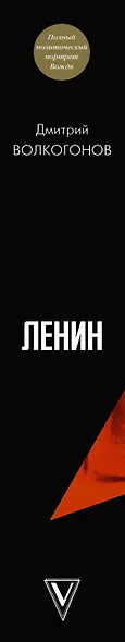 Ленин - фото 5