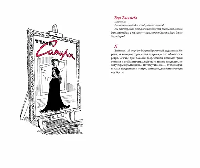 В промежутках между - фото 5