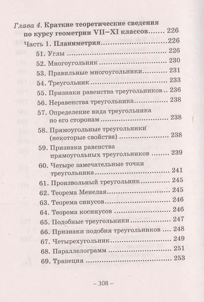 Математика: как сдать ЕГЭ на 100 баллов - фото 7